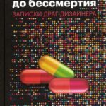доставляет оргазм только: полное руководство для профессионалов