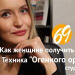 конкурс групповой оргазм: полное руководство для профессионалов