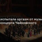 истории женски оргазм: полное руководство для профессионалов
