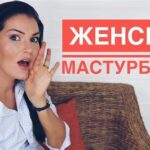 сексвайф оргазм видео: полное руководство для профессионалов
