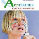 Женские проблемы с гормонами: как распознать, лечить и восстановить баланс