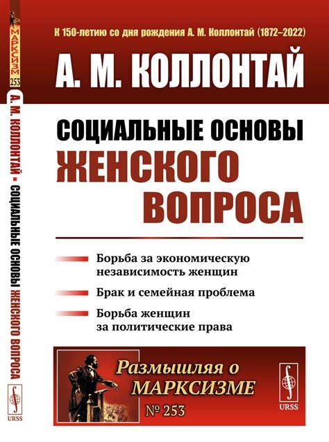 Проблема женского вопроса в современном мире: комплексный анализ