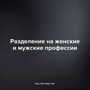 Женские и мужские проблемы: как понять друг друга и найти решение