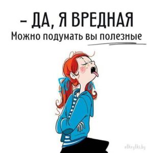 Женские проблемы с юмором: как смех помогает пережить всё