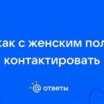 Женские проблемы по Синельникову: психосоматика и пути исцеления