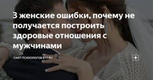 Женские проблемы в отношениях с мужчиной: как распознать, решить и стать счастливой