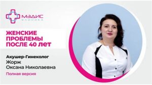 Женские проблемы после 40: как распознать, принять и решить