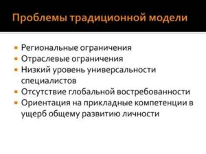 Проблемы, обусловленные выраженными признаками традиционной женской модели самореализации