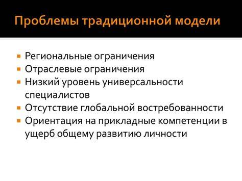 Проблемы, обусловленные выраженными признаками традиционной женской модели самореализации