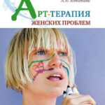 Женский форум семейные проблемы: как найти поддержку и не утонуть в чужих советах