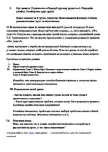 Проблемы женской эмансипации в романе «Что делать»: от утопии к реальности