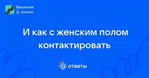Проблемы с женским полом в современном мире: причины, диагностика и пути решения