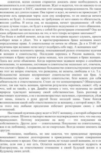 Скачать Атрей Женские Проблемы: Полное Руководство по Диагностике и Решению