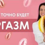 тренажер и оргазм: полное руководство для профессионалов