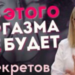 как делится оргазм: полное руководство для профессионалов