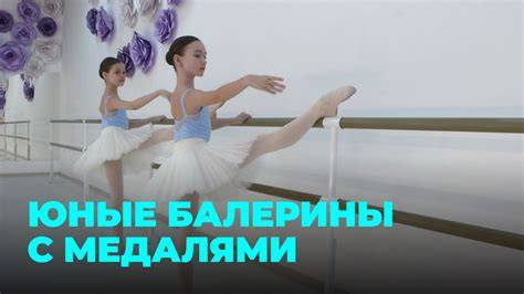 оргазм балерин видео: полное руководство для профессионалов