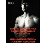 оргазм хд онлайн: полное руководство для профессионалов